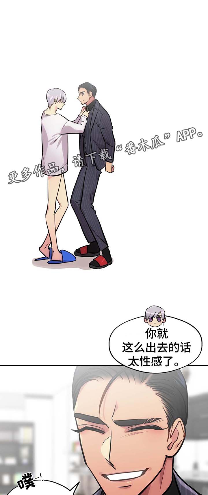 第68章：在家呆着5