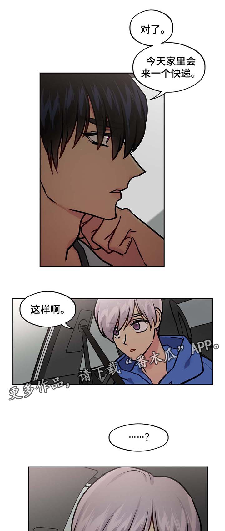 第57章：清醒一点11