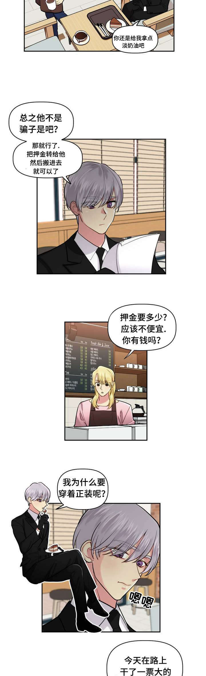 第1章：租房9