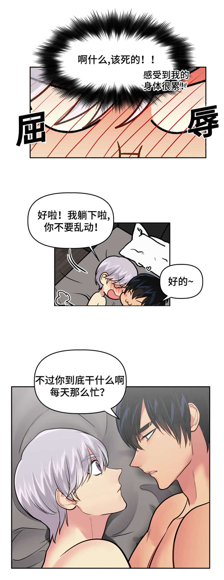 第20章：想吃什么13