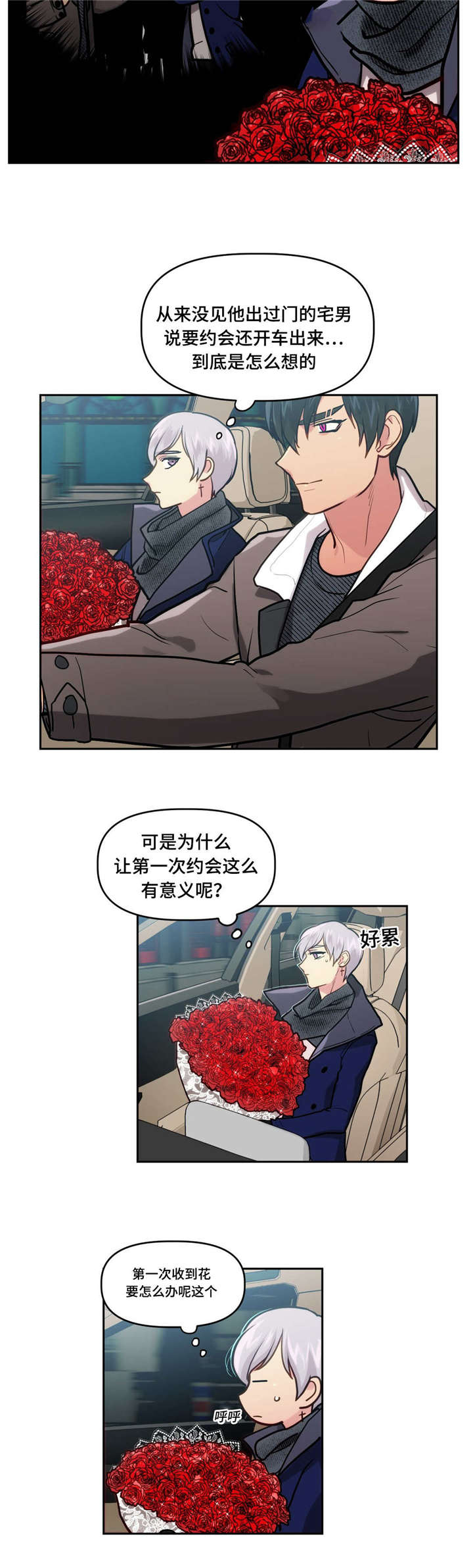 第13章：期待一下10