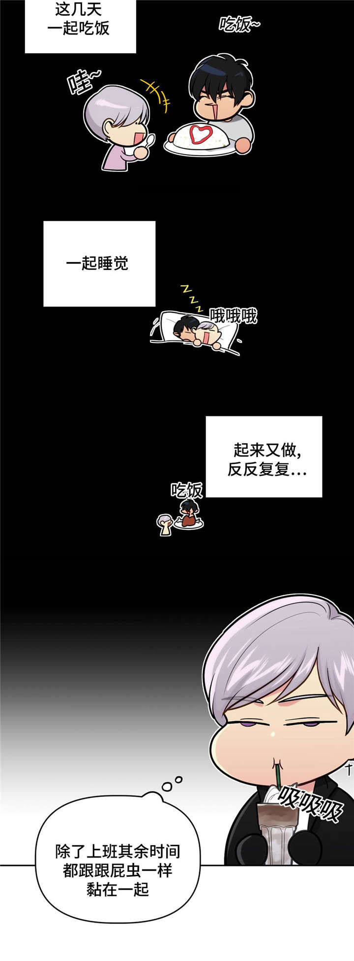 第26章：关系好转14