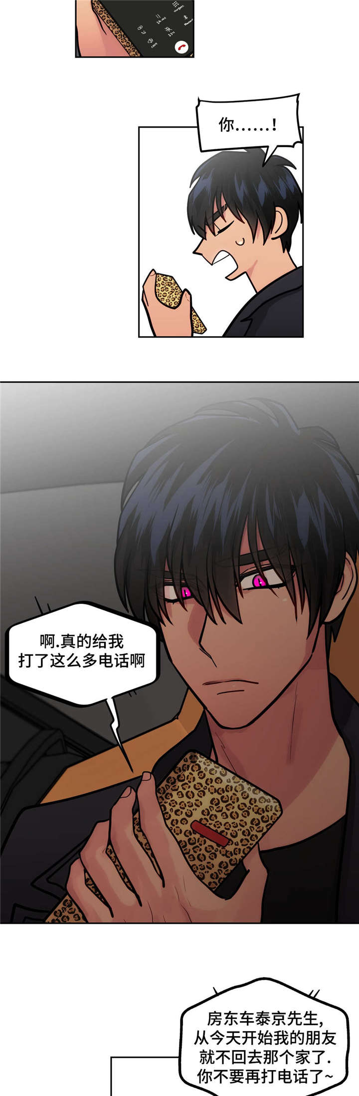 第45章：追踪11