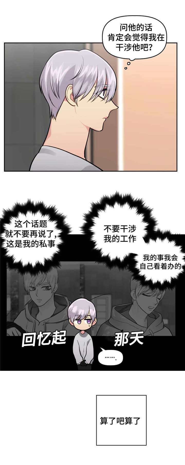 第29章：好好休息12