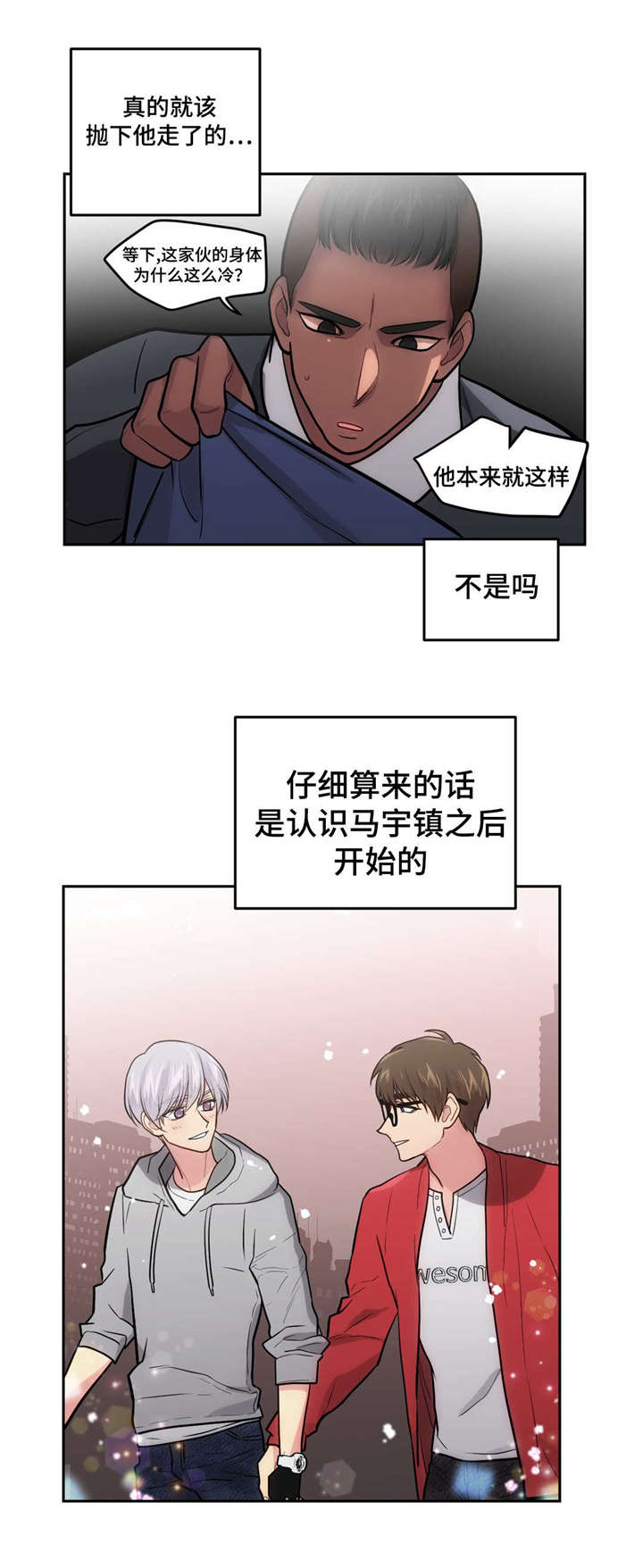 第47章：跟做梦一样1