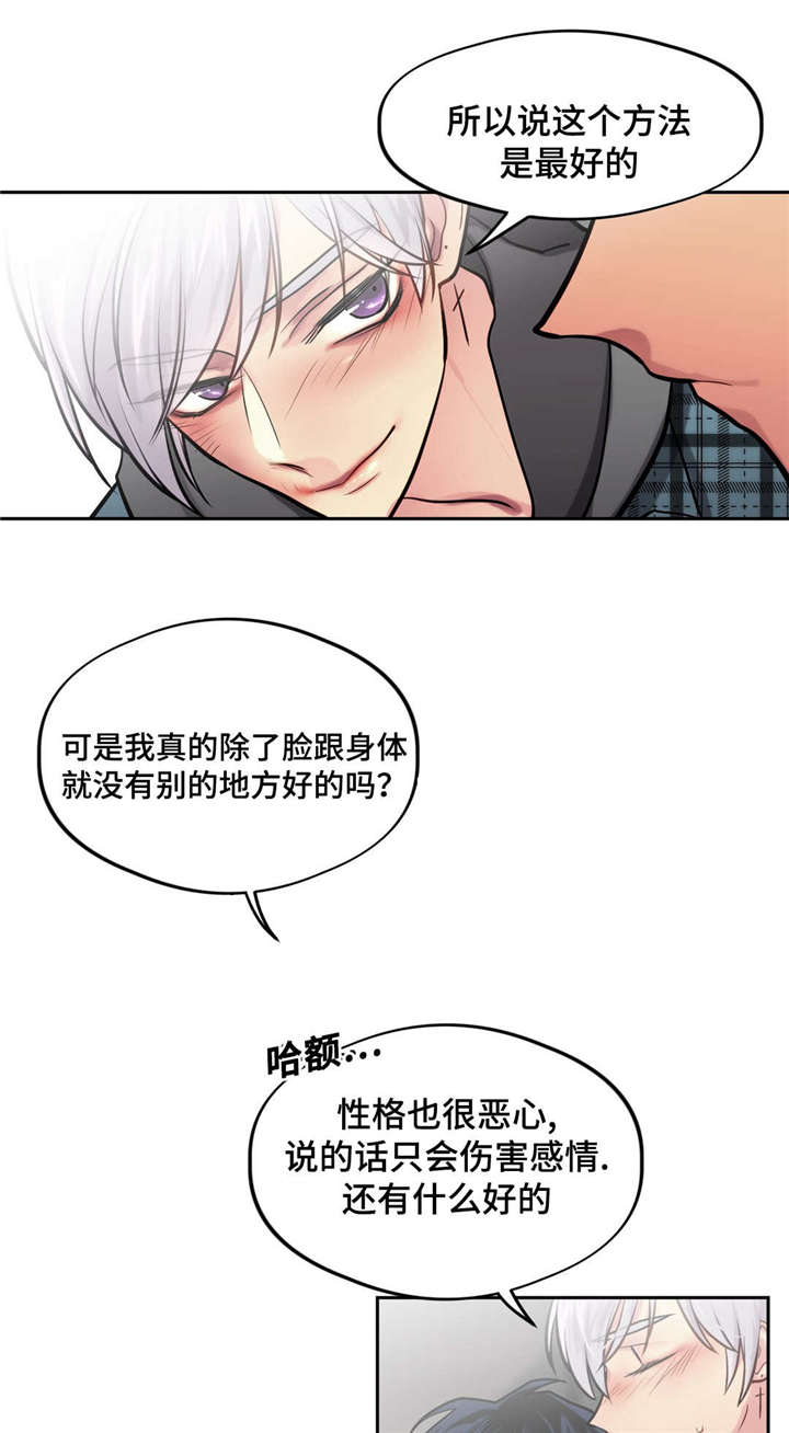 第38章：会后悔6
