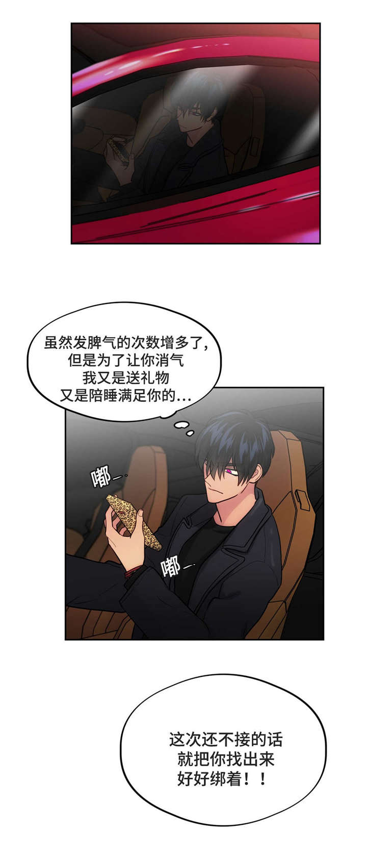 第45章：追踪9