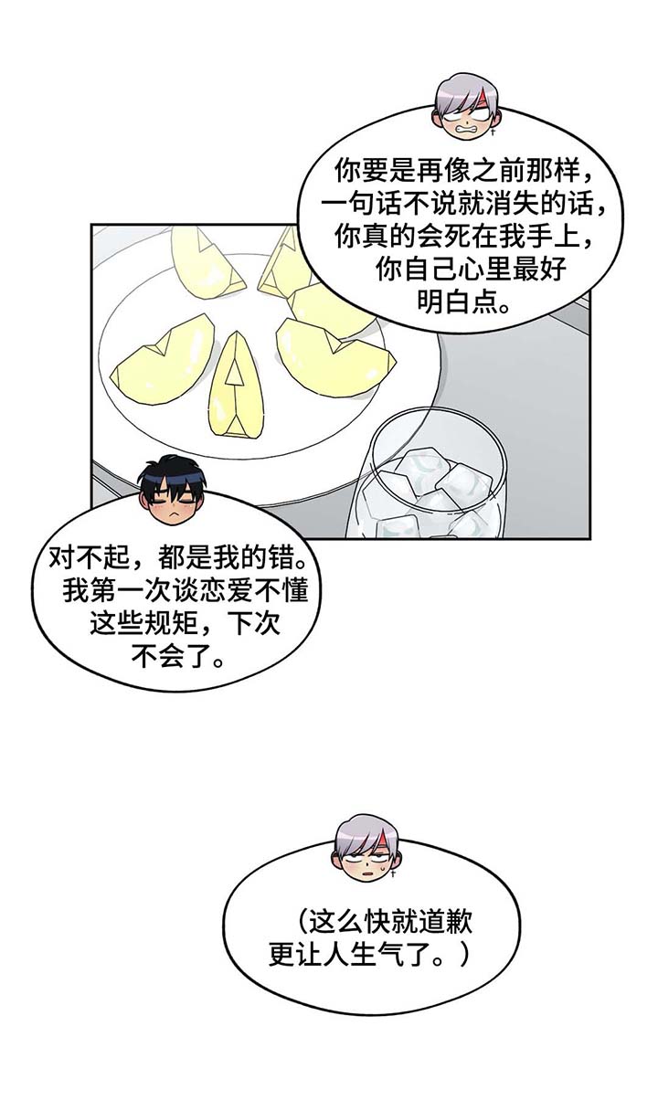 第73章：南部小岛13
