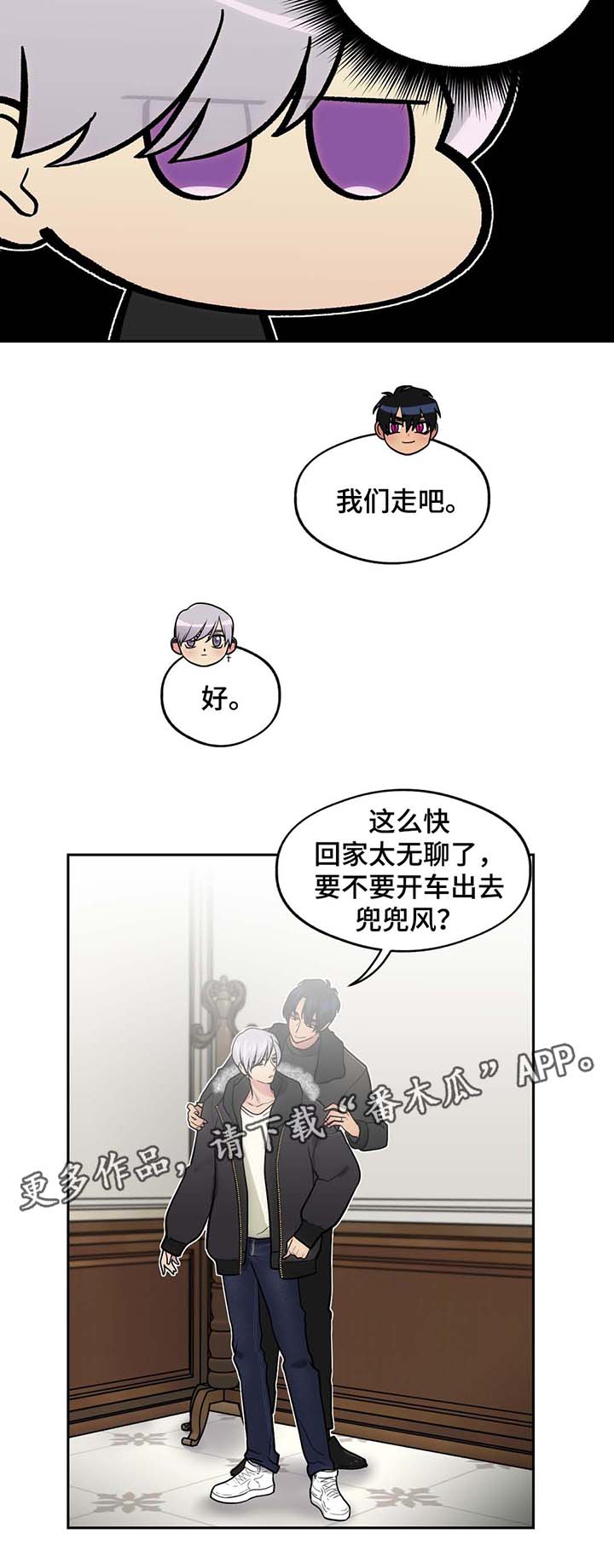 第53章：情侣戒指4