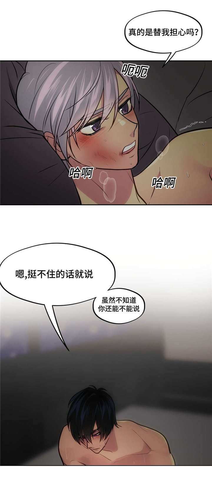 第38章：会后悔13