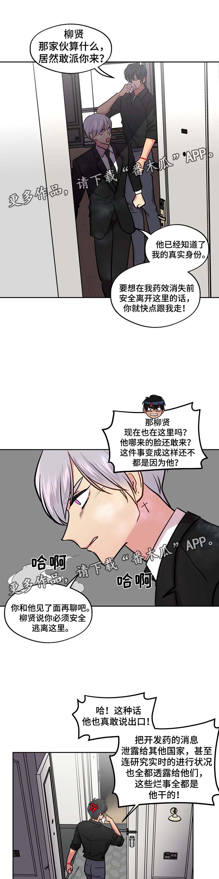 第71章：救人9