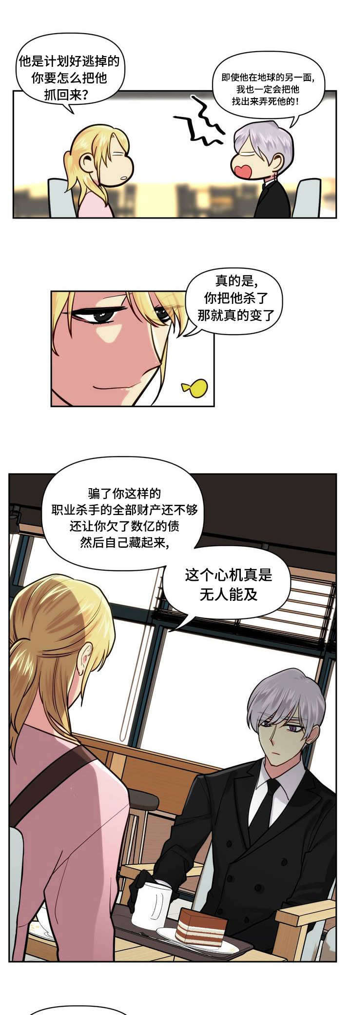 第1章：租房7