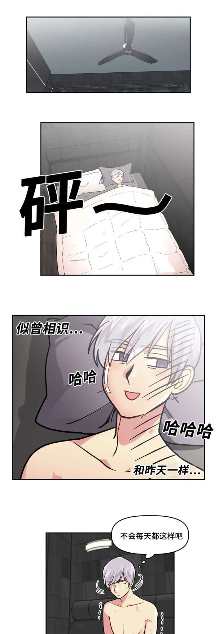 第12章：和我交往吗10