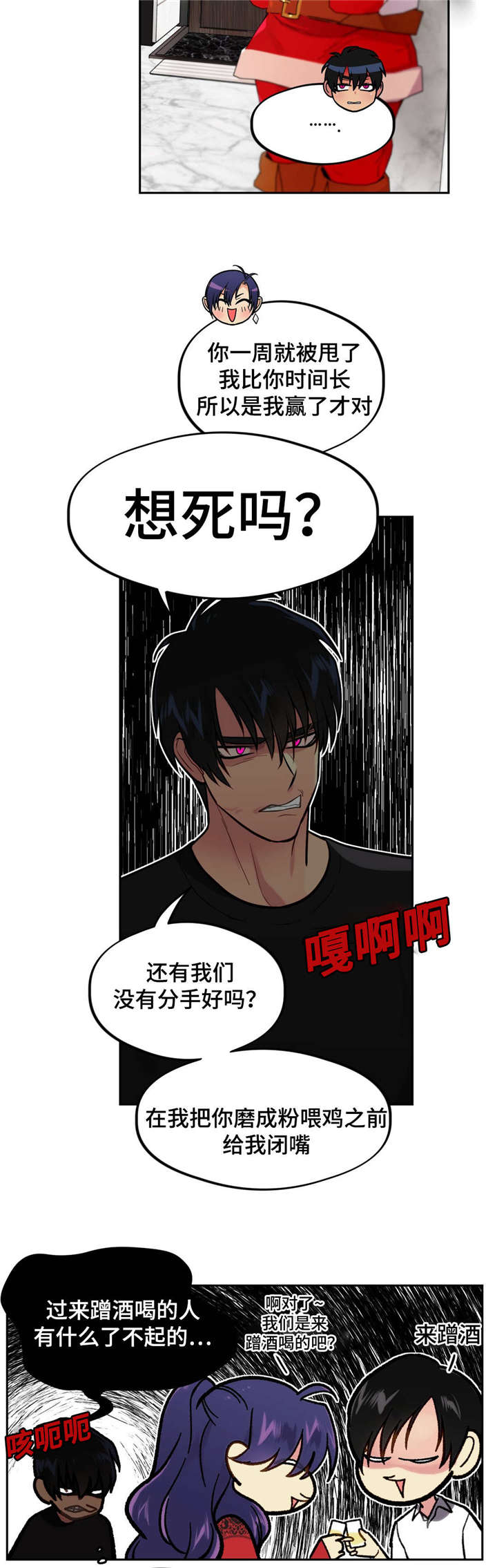 第36章：分手吧4