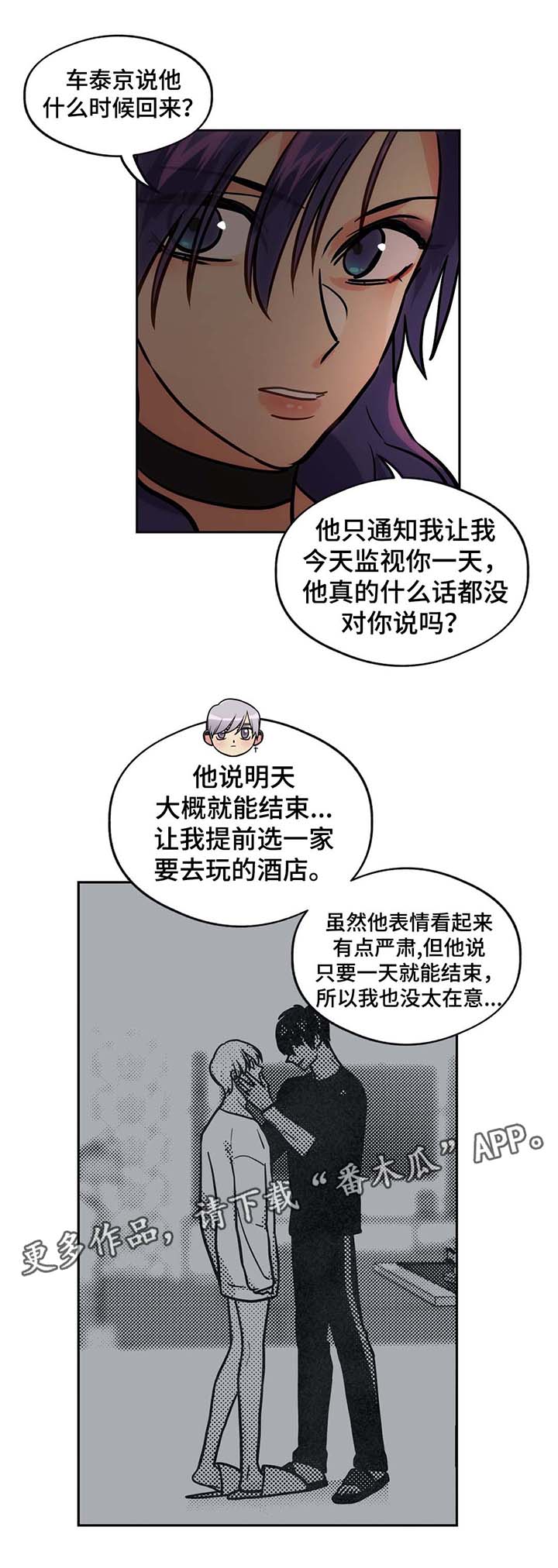第69章：状况不好8