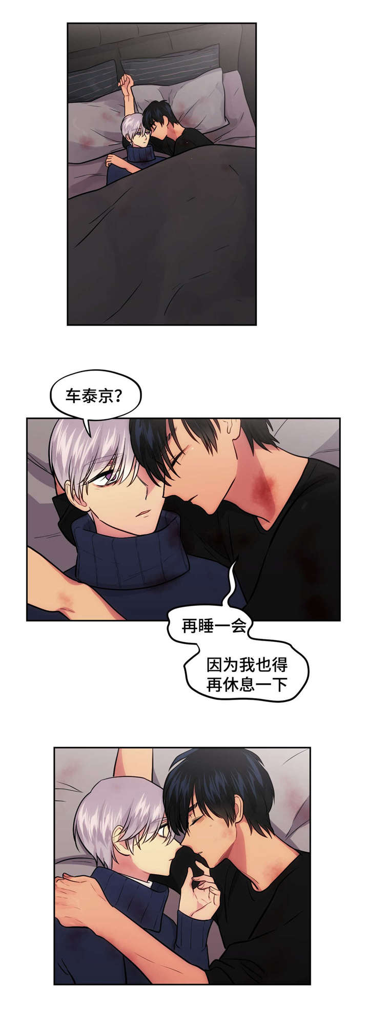 第49章：快起来6