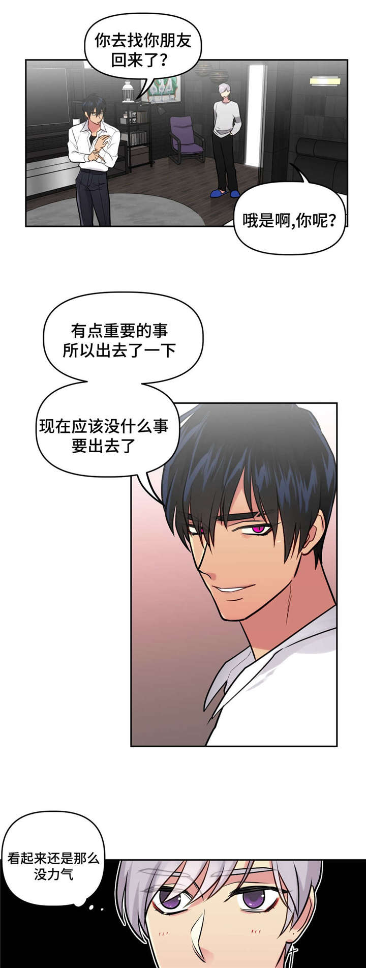 第28章：得意2