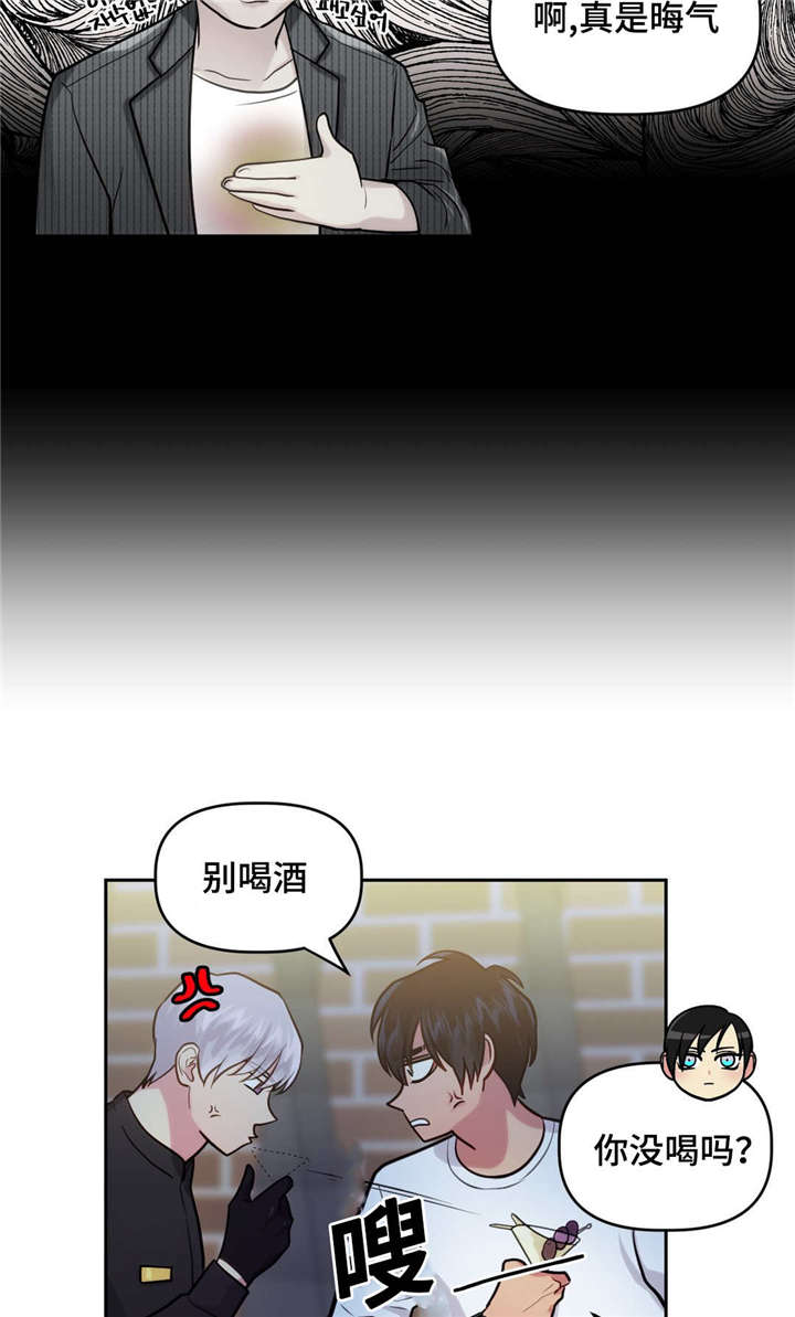 第23章：酒吧往事6