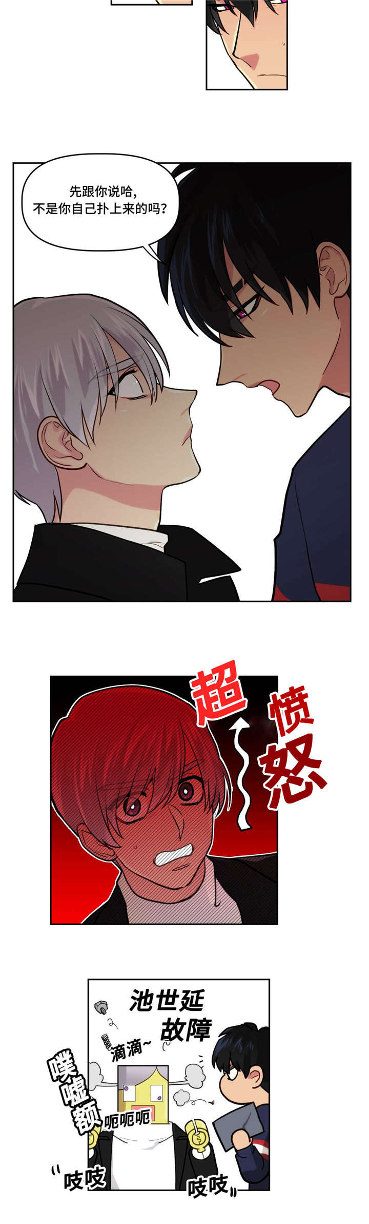 第11章：秘密信息4