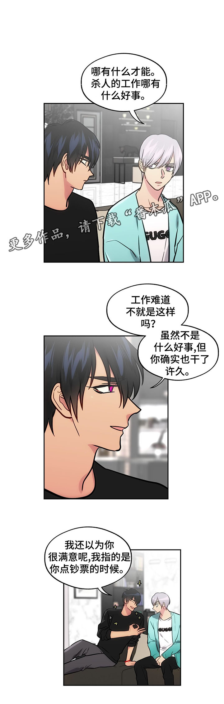 第58章：考虑分手6