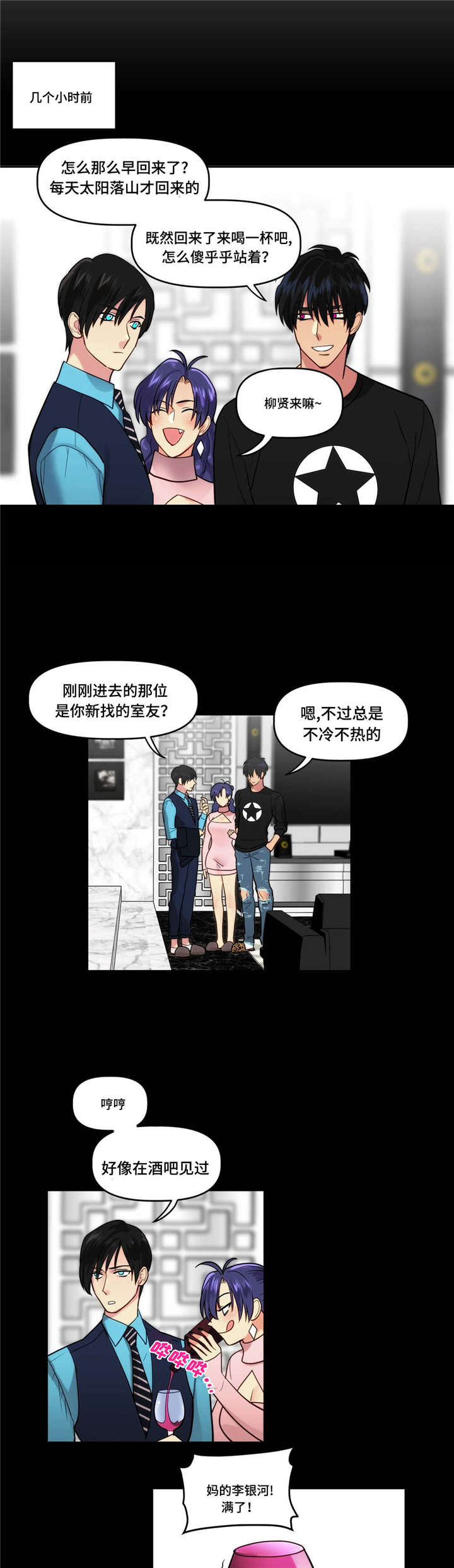 第3章：见过3