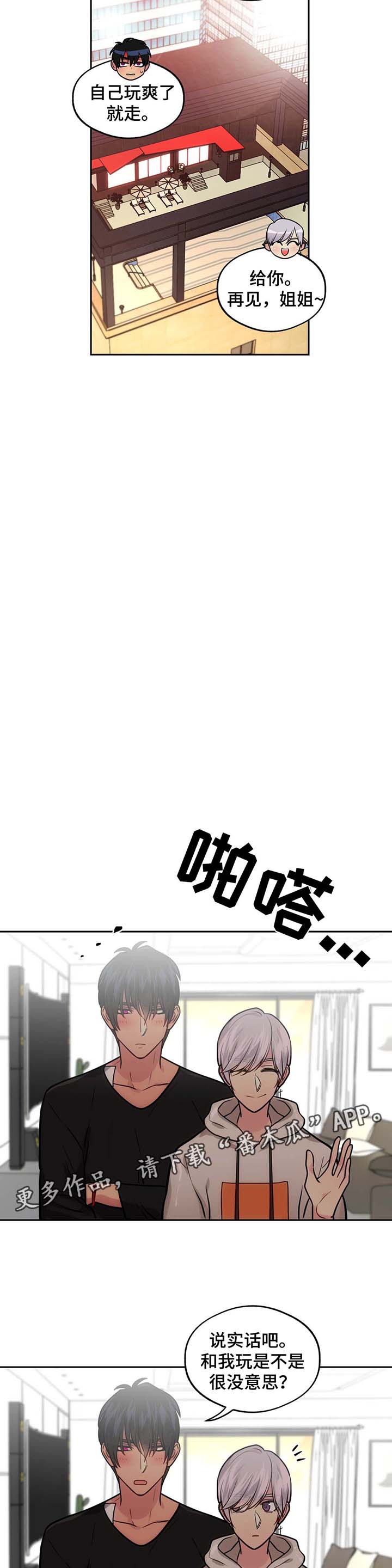 第55章：姐姐8