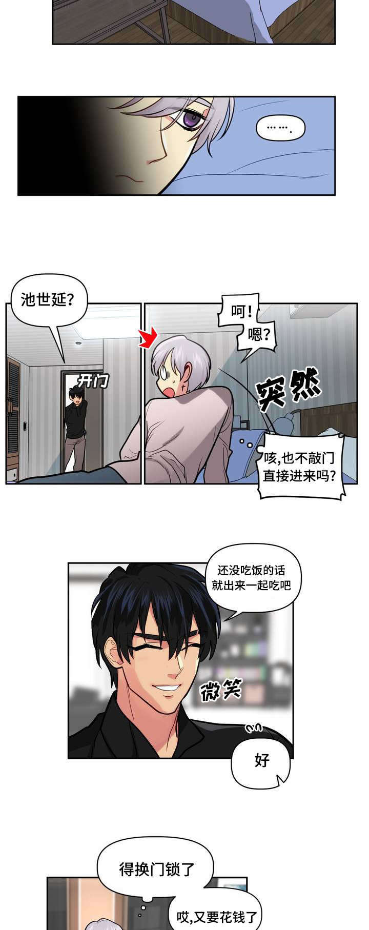 第1章：租房18