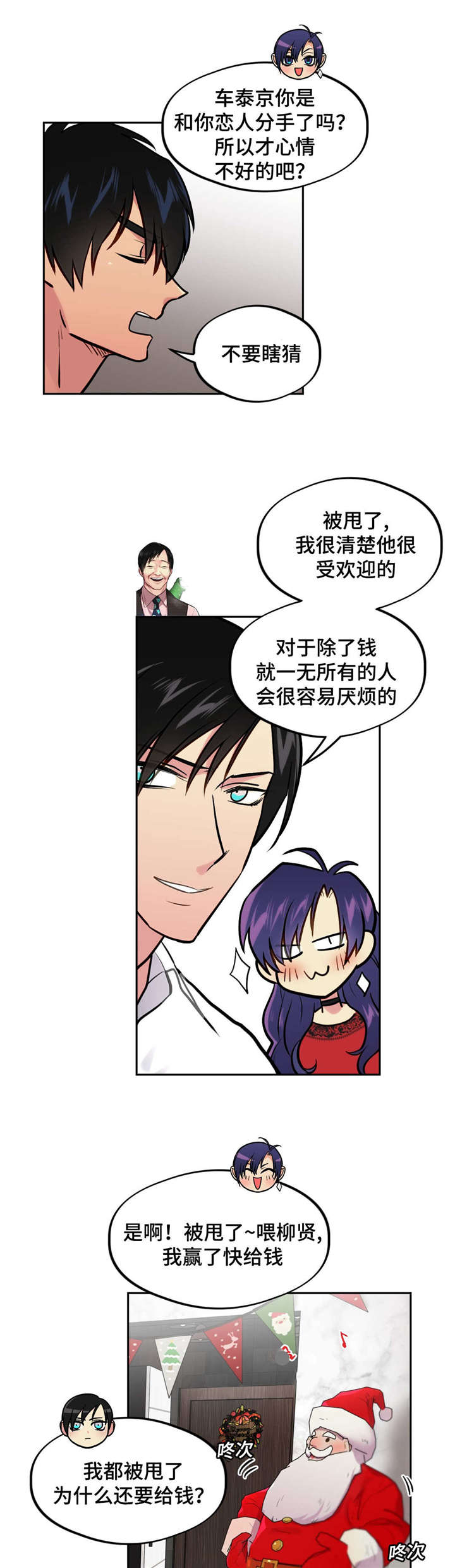 第36章：分手吧3