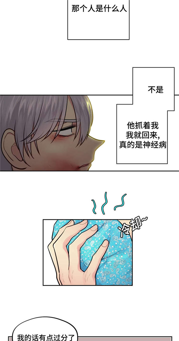 第37章：对不起9