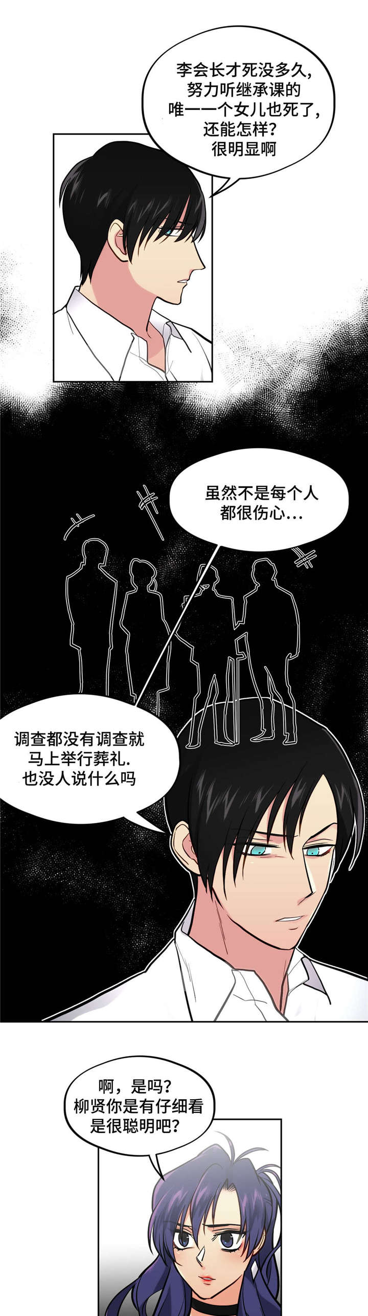 第36章：分手吧5
