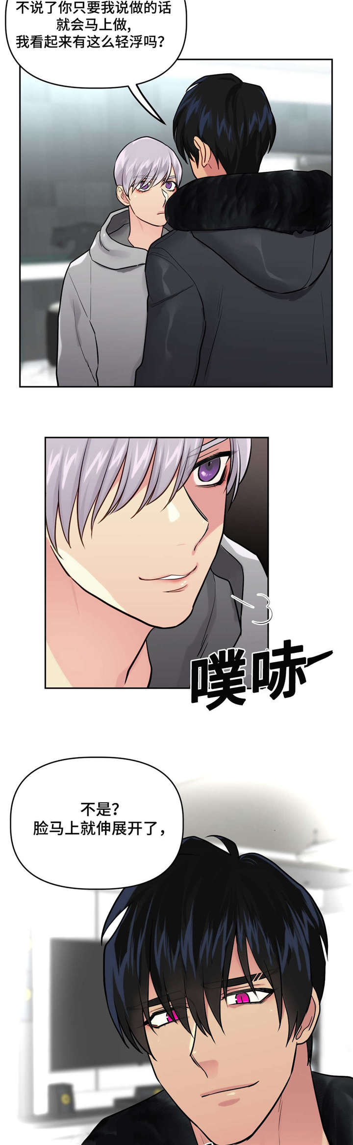 第26章：关系好转4