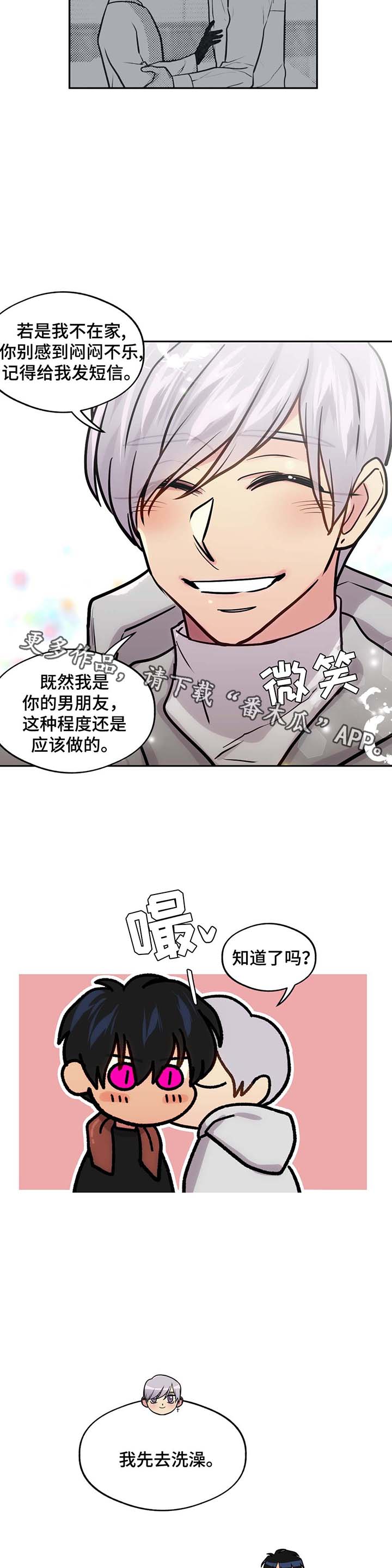 第62章：心情很好5