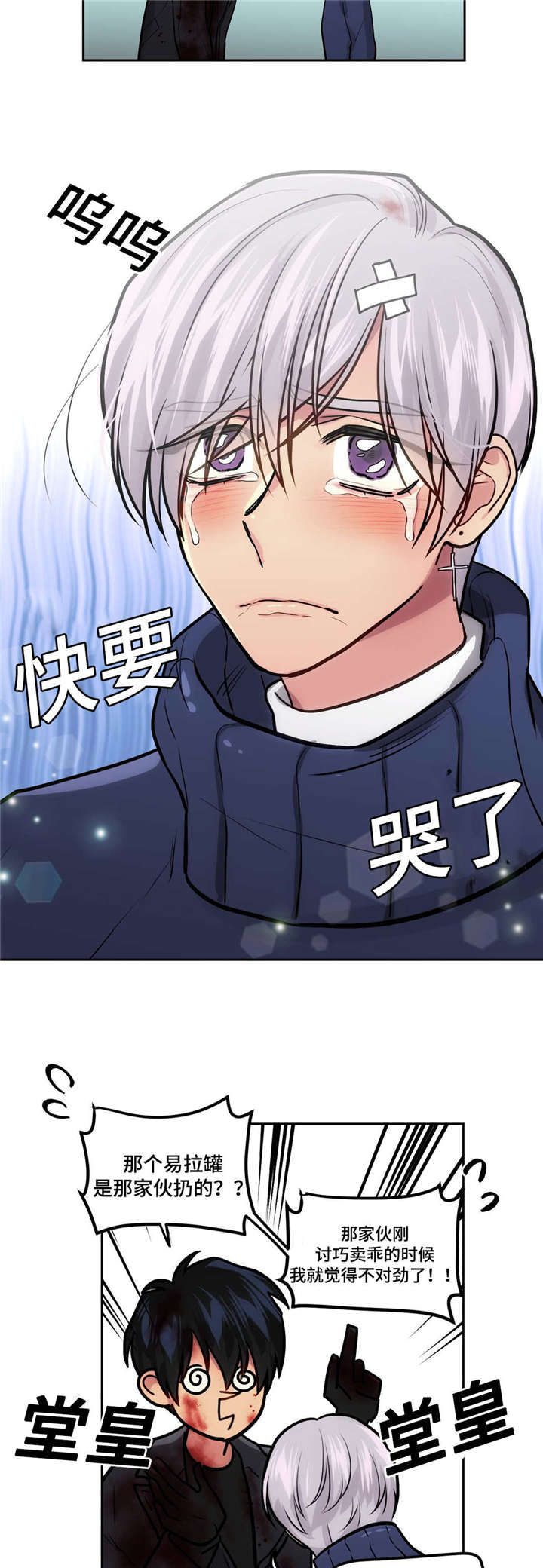 第48章：超能力5