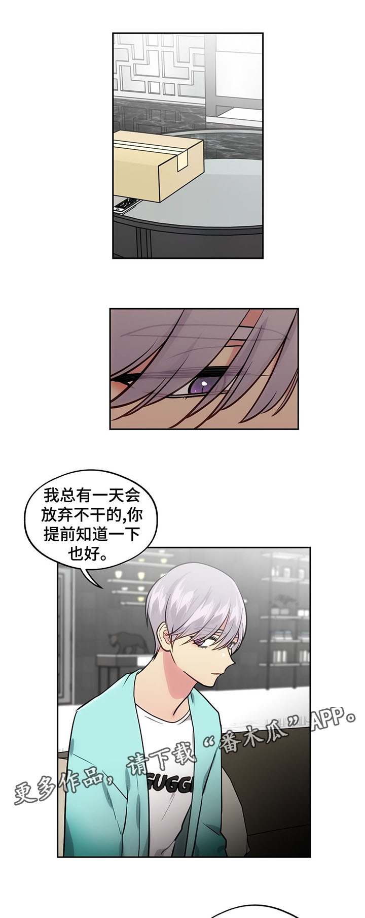 第58章：考虑分手8
