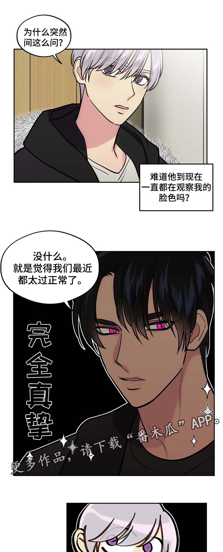 第53章：情侣戒指7