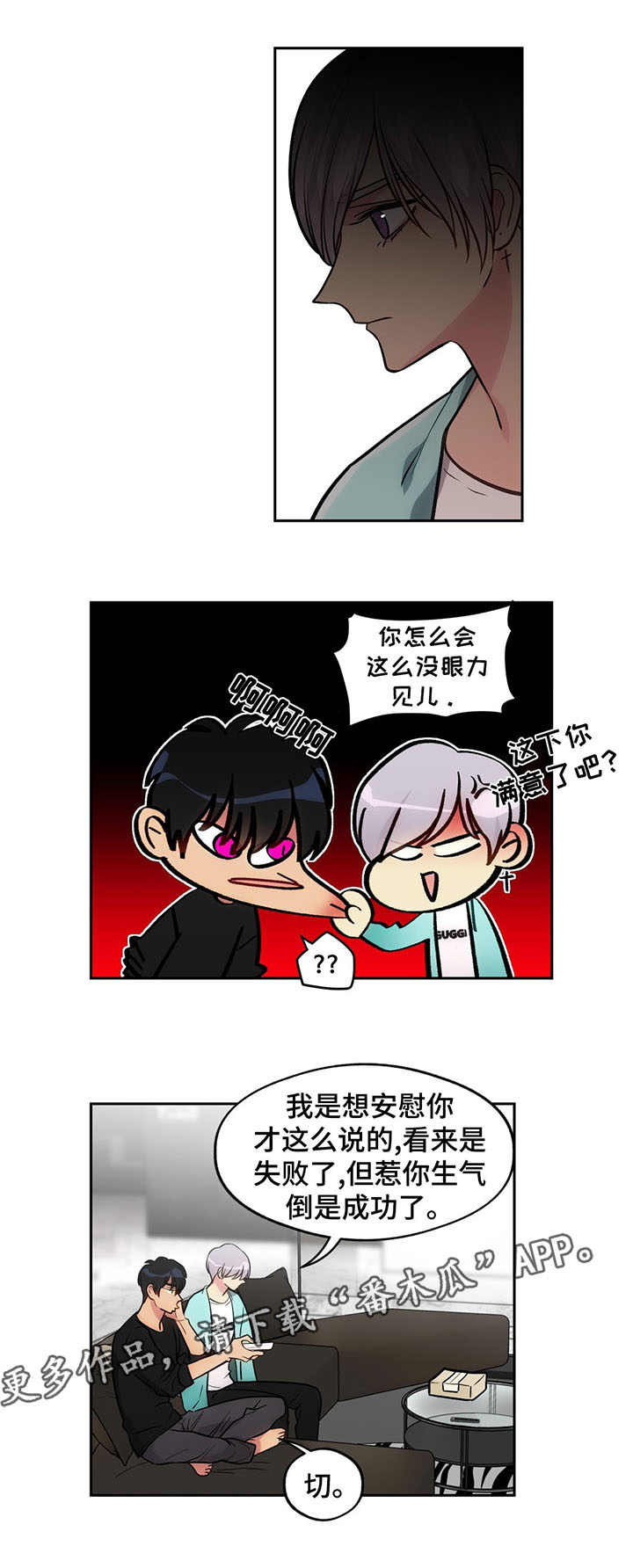 第58章：考虑分手7