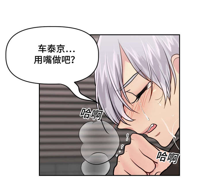 第20章：想吃什么8