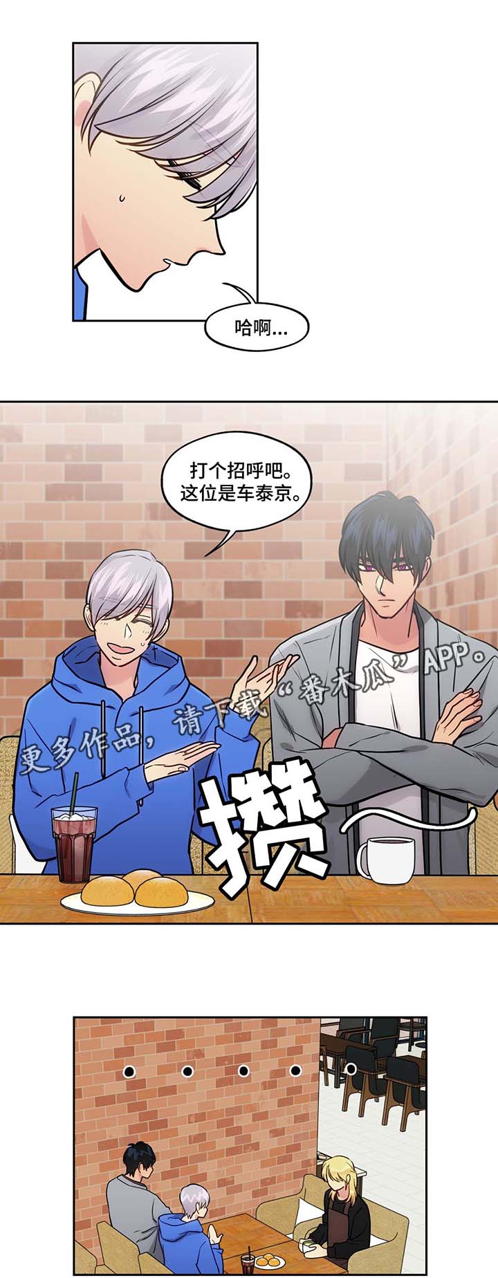 第56章：见朋友2