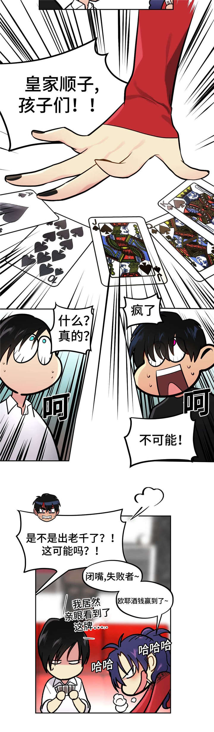 第36章：分手吧2