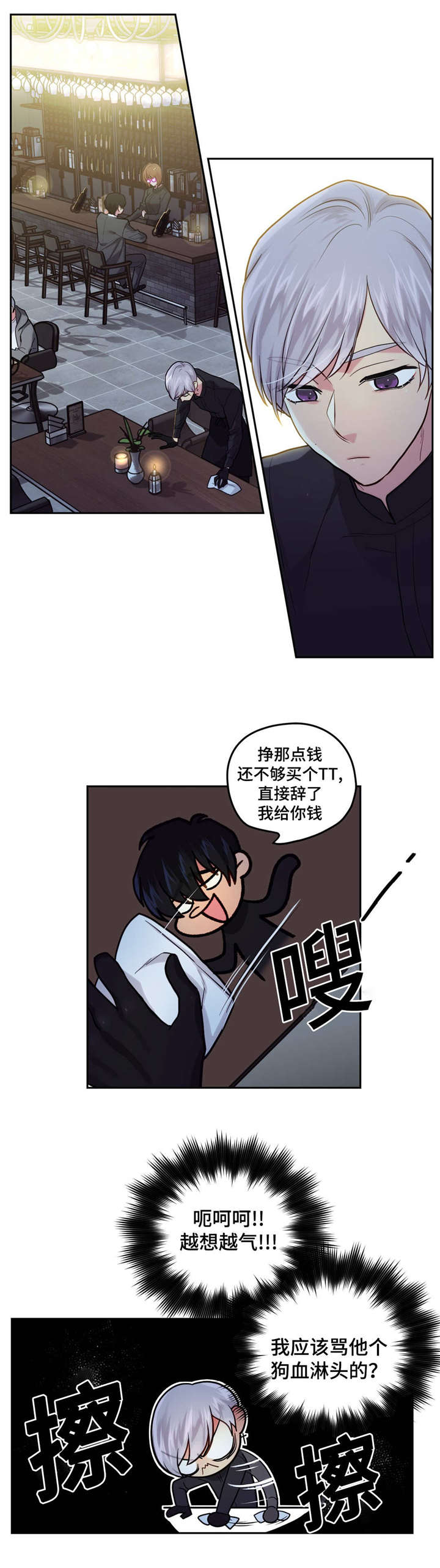 第21章：把我当什么12
