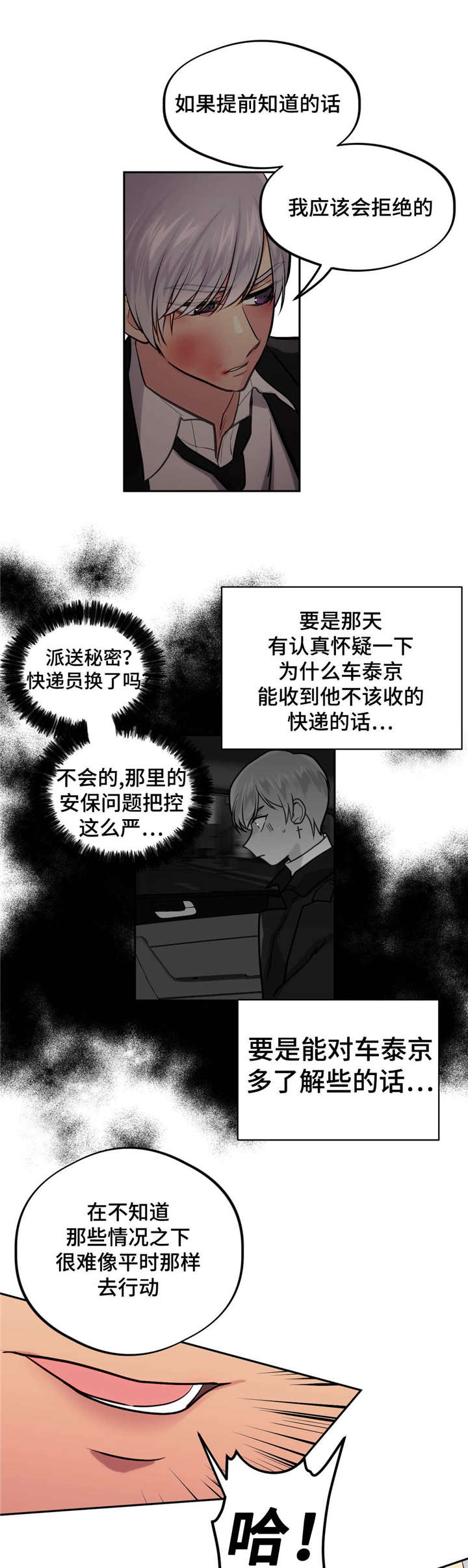 第35章：回家1