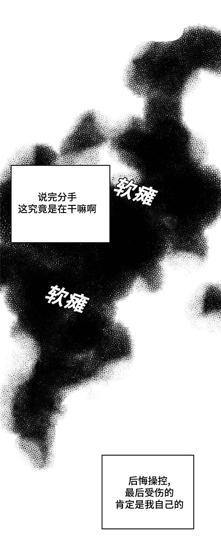 第38章：会后悔20