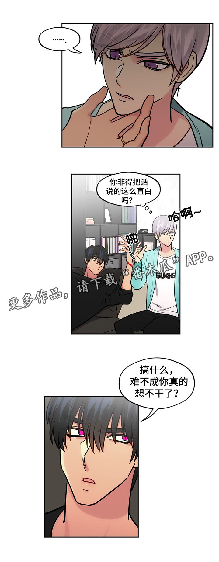 第58章：考虑分手4