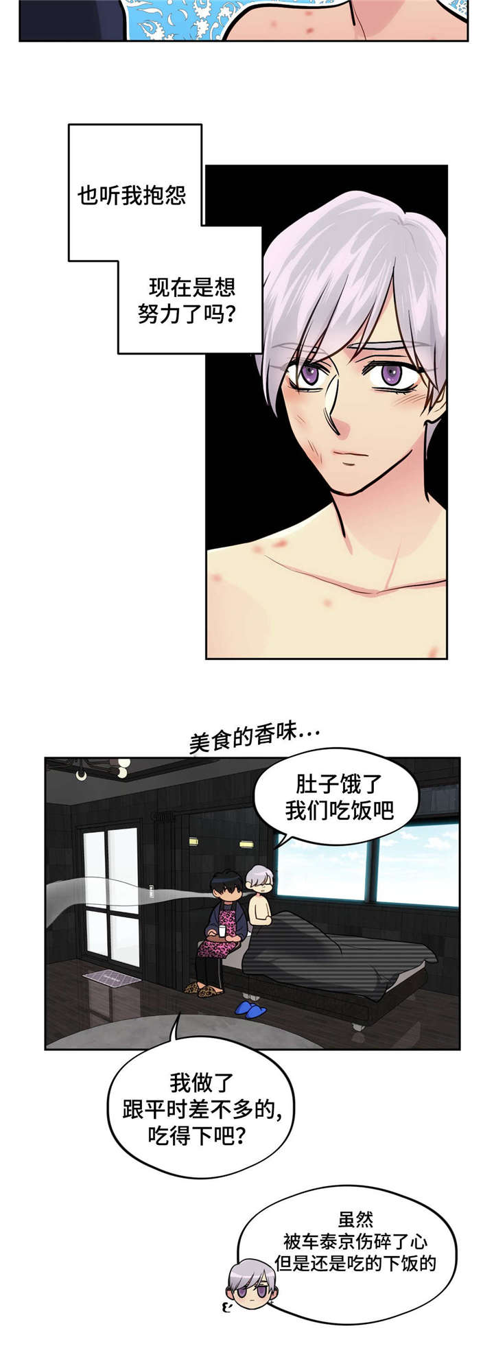 第39章：把门砸了2