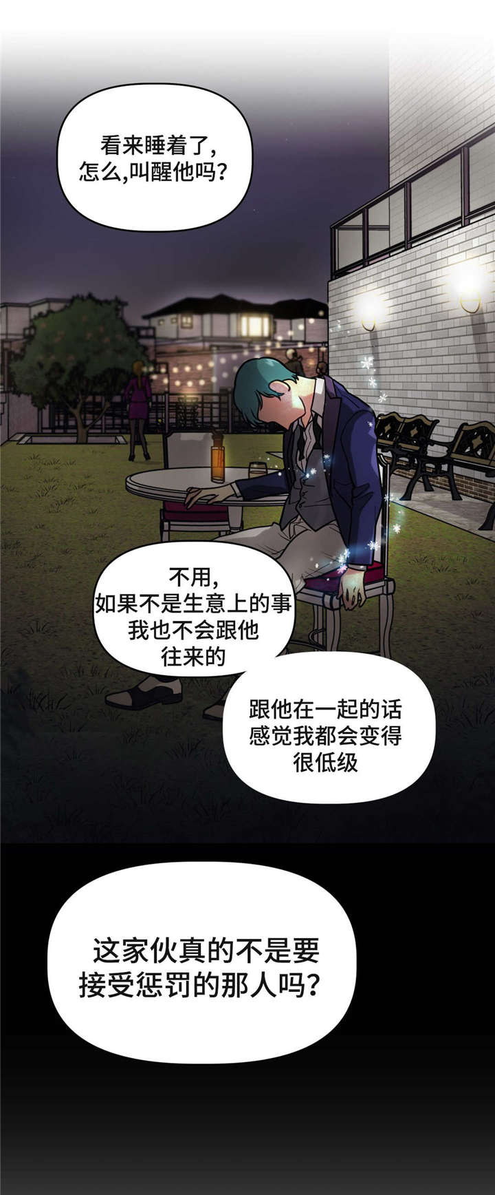第17章：暗杀10