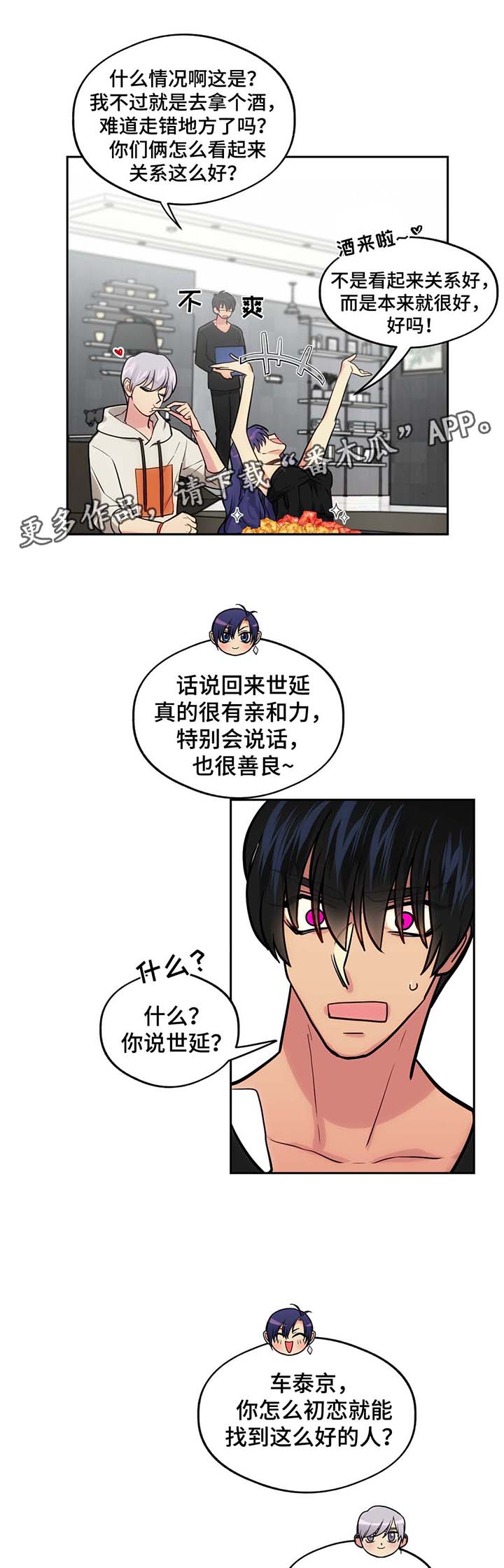 第55章：姐姐2