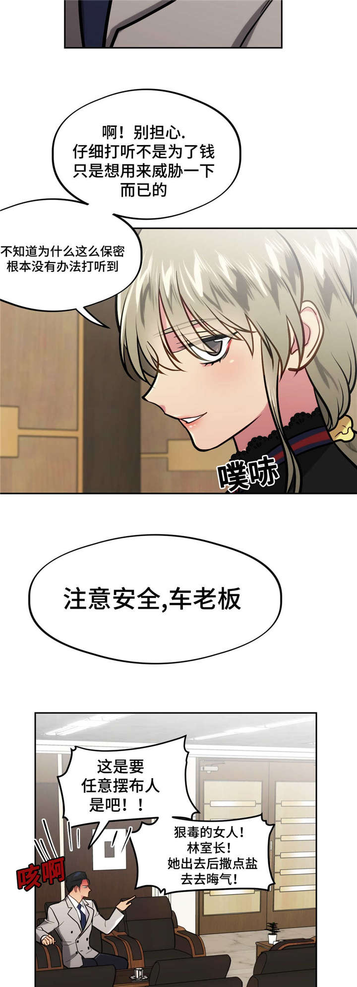 第34章：不要伤心8