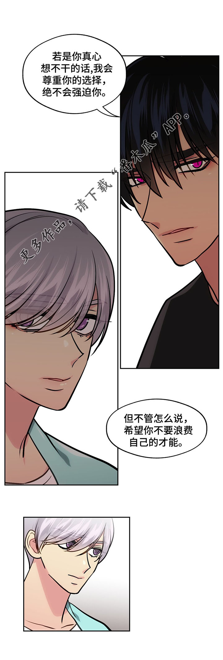 第58章：考虑分手5