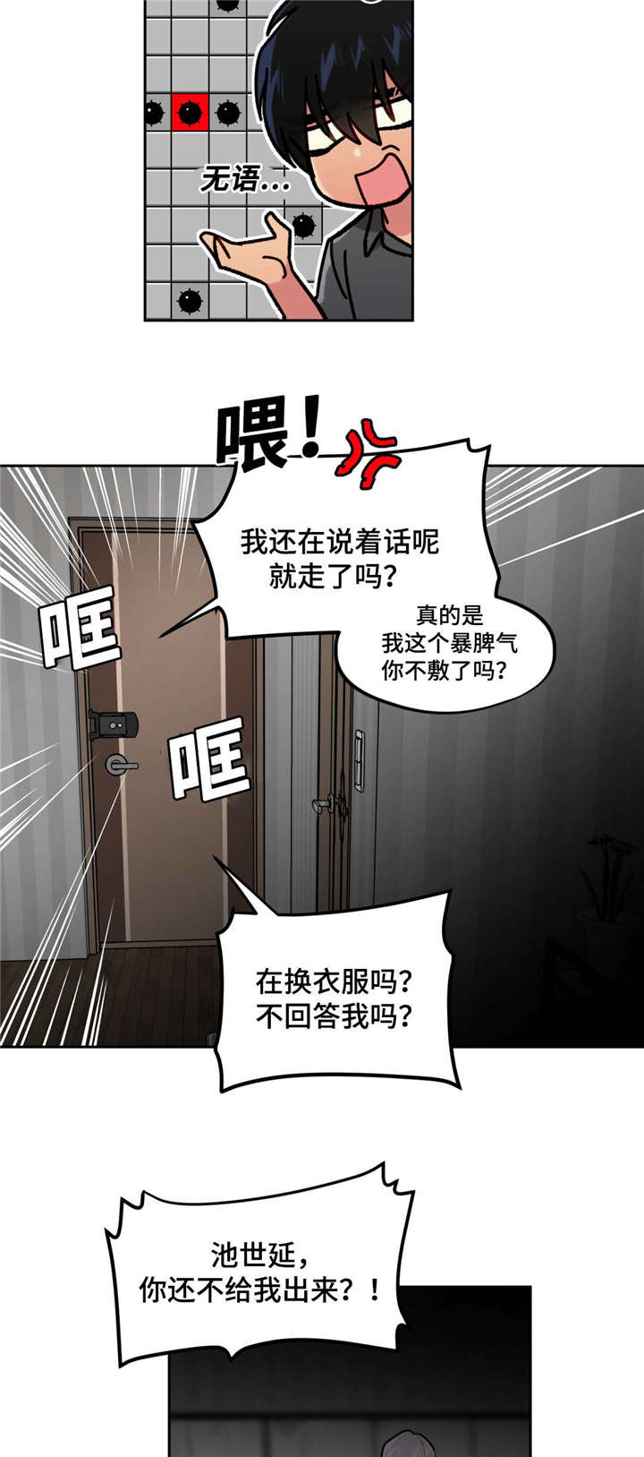 第35章：回家9