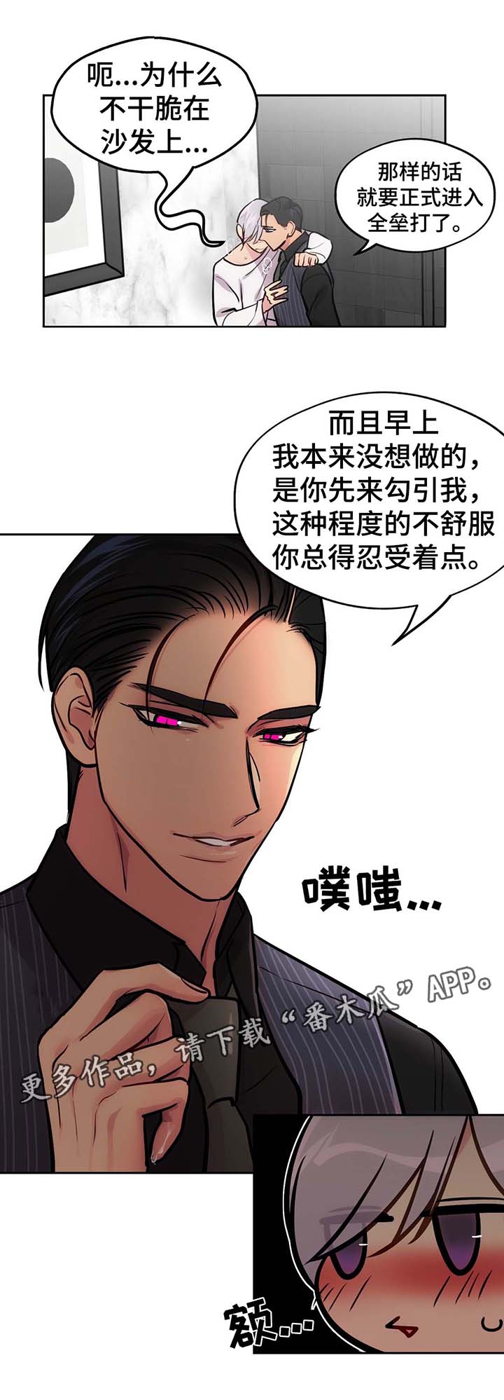 第68章：在家呆着3
